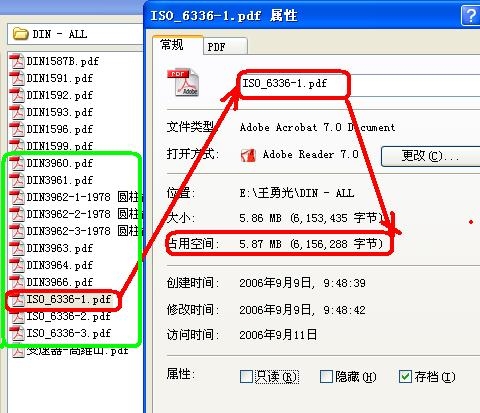 ����DIN ��׼