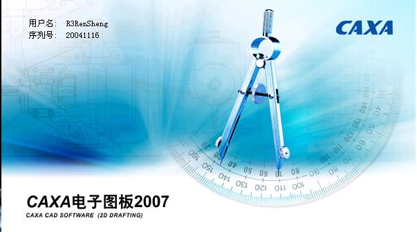 caxa2007ҵð濪ͼ2.JPG