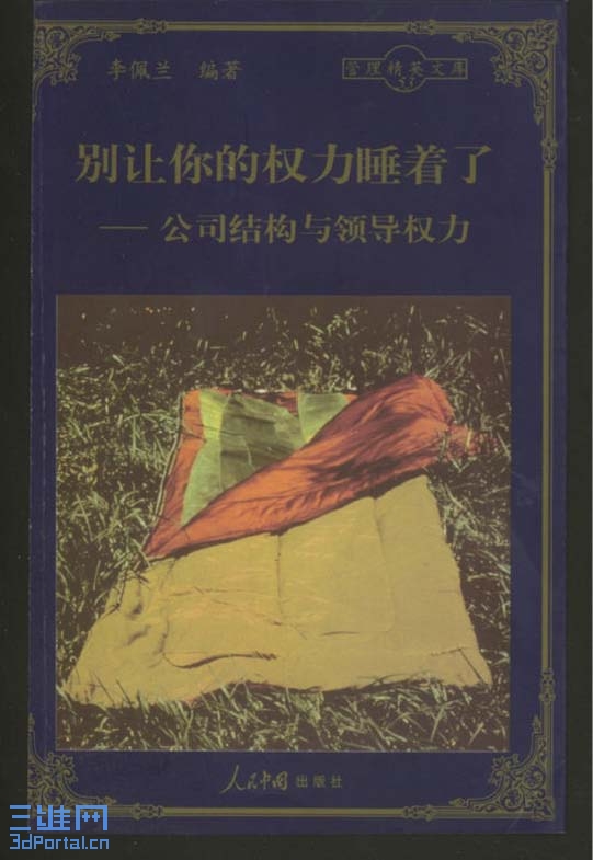 Ȩ˯ˡ˾ṹ쵼Ȩ.jpg