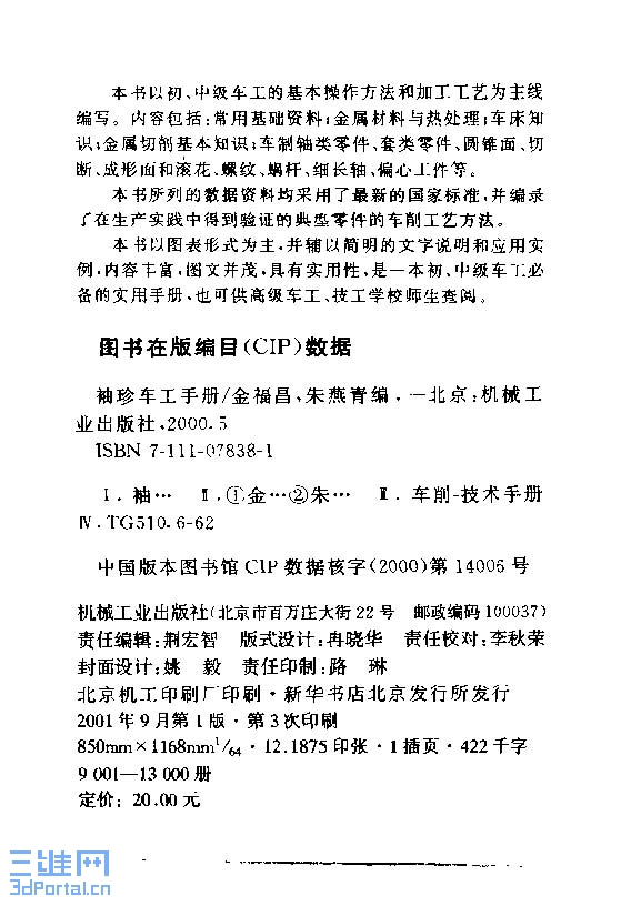 ҳ����ȡ�ԣ� ���䳵���ֲ�_ҳ��_4.jpg