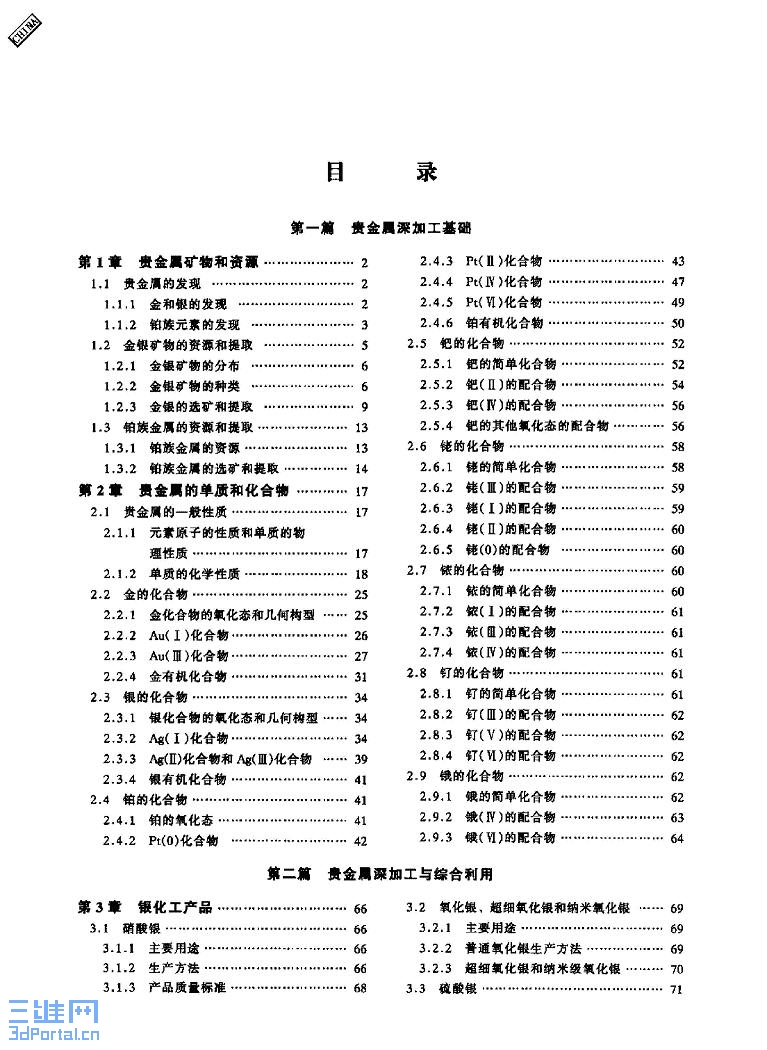 �������ӹ�����Ӧ�� 7.jpg