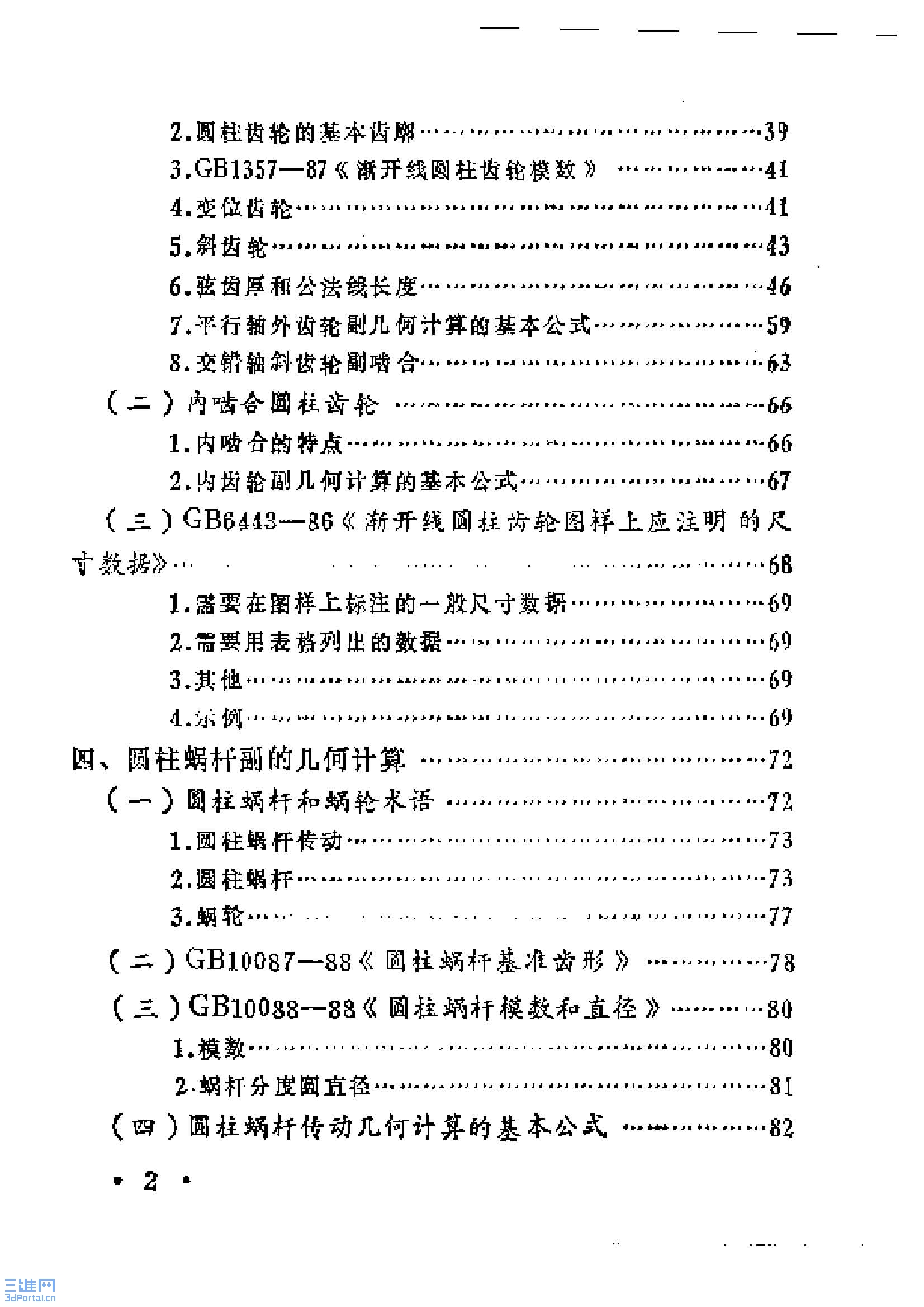 ҳ����ȡ�ԣ� ���ֹ��ֲ�_ҳ��_02.jpg