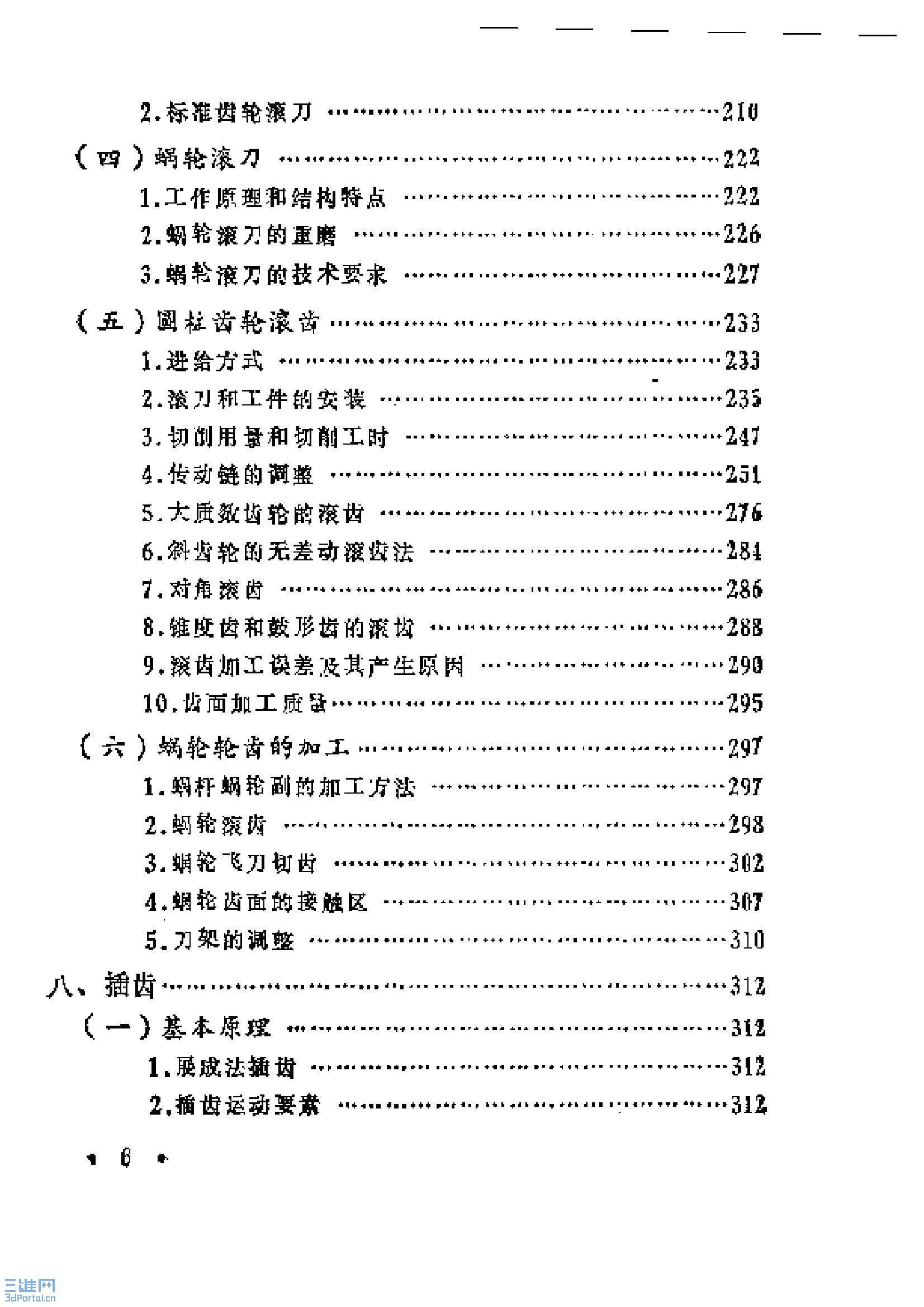 ҳ����ȡ�ԣ� ���ֹ��ֲ�_ҳ��_06.jpg