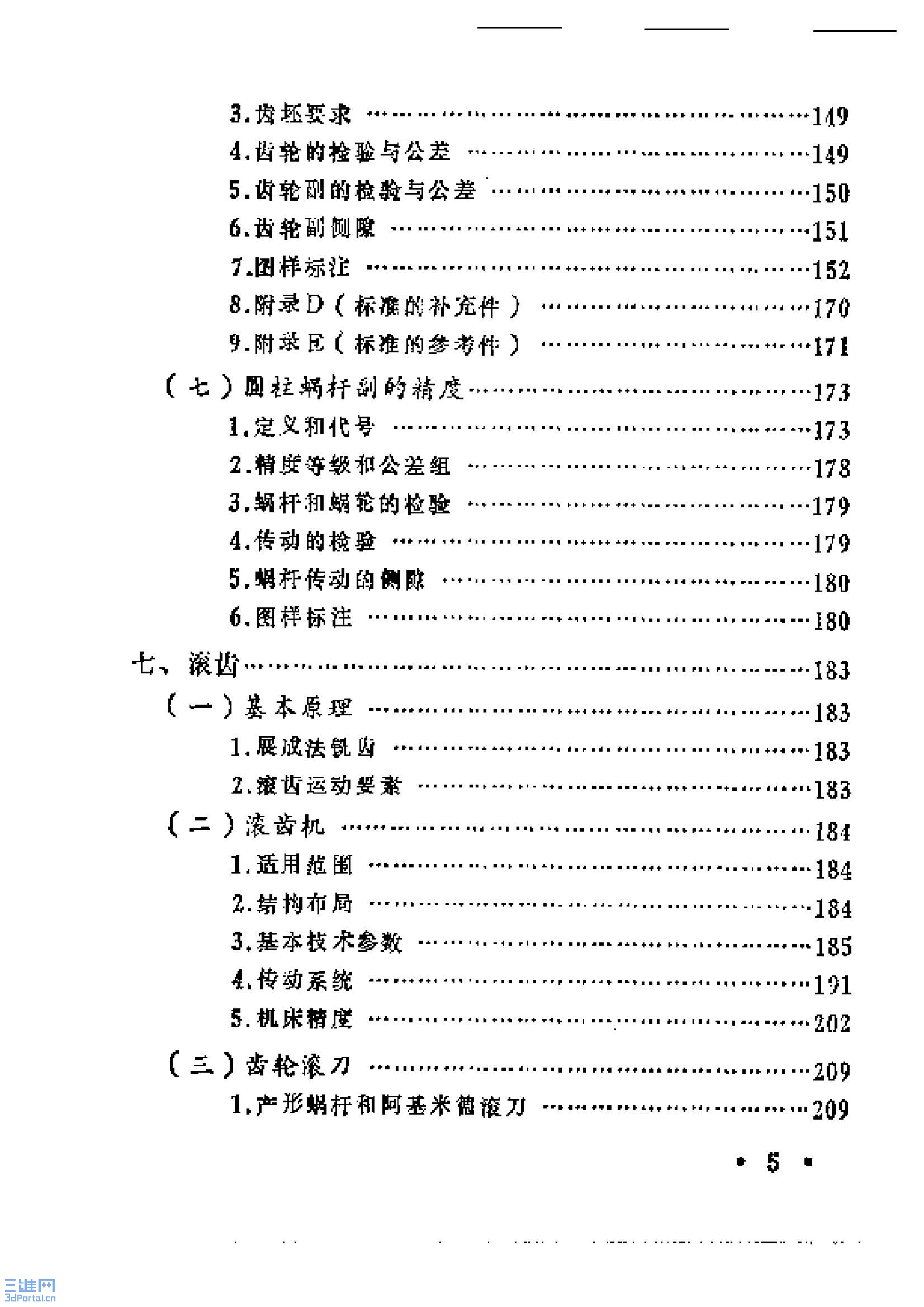 ҳ����ȡ�ԣ� ���ֹ��ֲ�_ҳ��_05.jpg