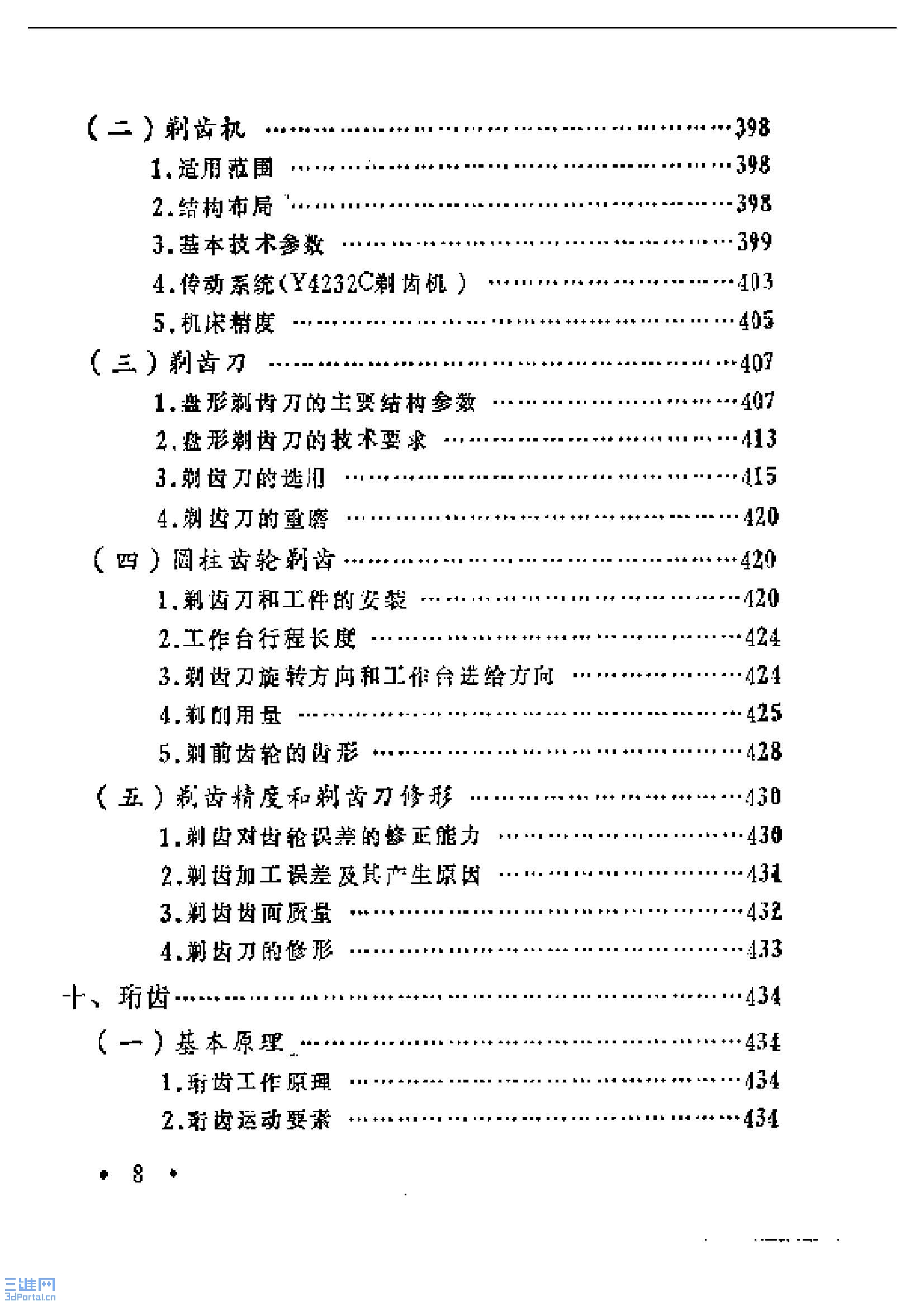 ҳ����ȡ�ԣ� ���ֹ��ֲ�_ҳ��_08.jpg