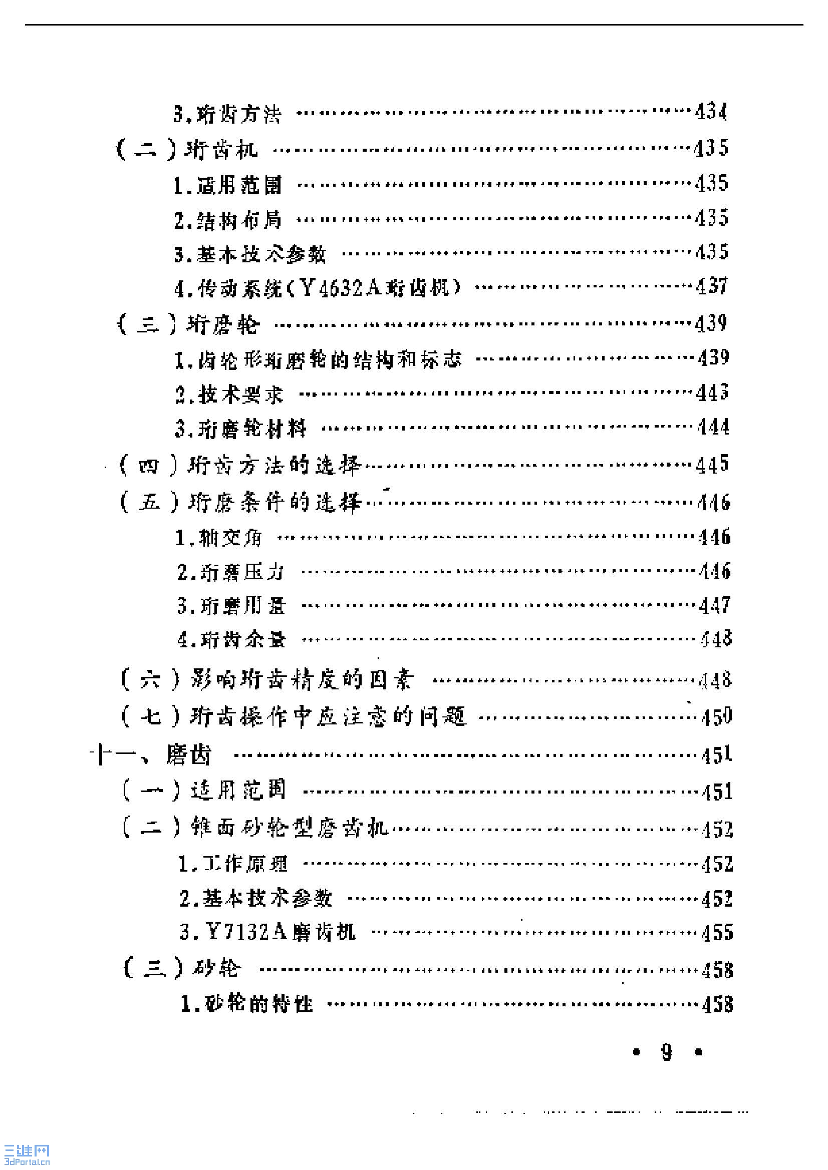 ҳ����ȡ�ԣ� ���ֹ��ֲ�_ҳ��_09.jpg