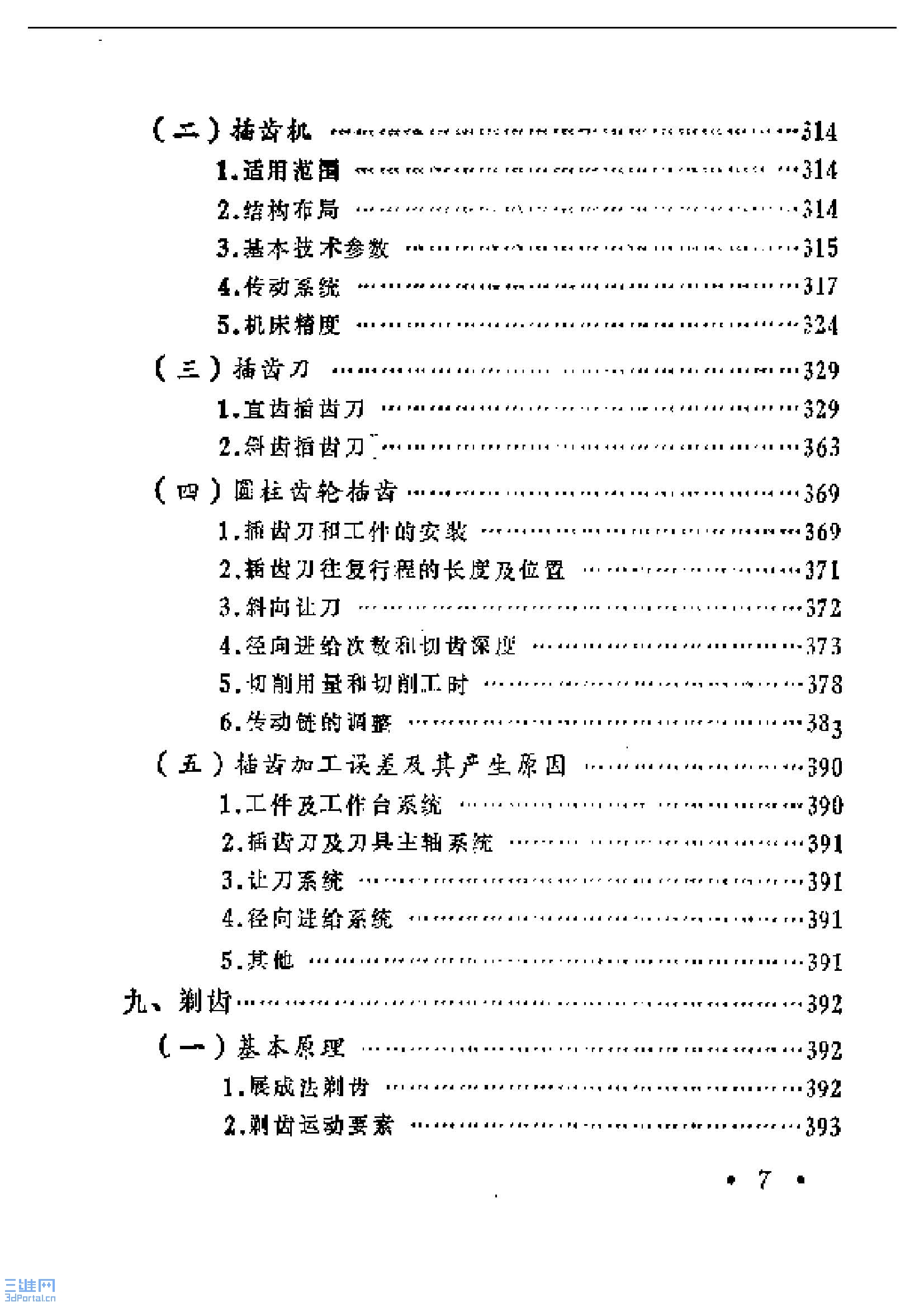 ҳ����ȡ�ԣ� ���ֹ��ֲ�_ҳ��_07.jpg