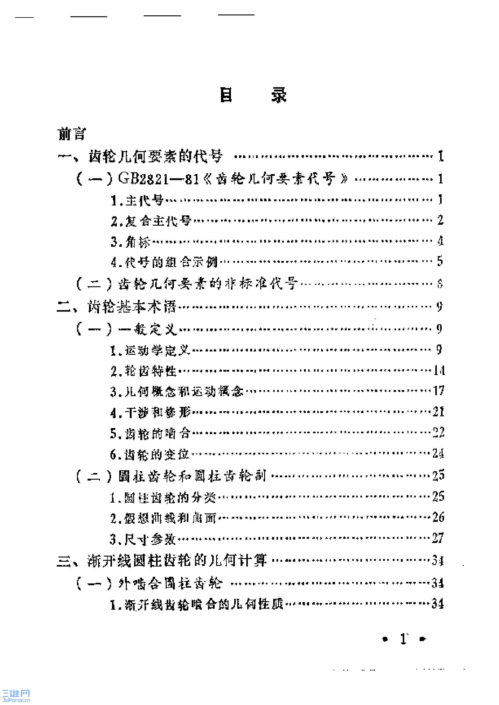 ҳ����ȡ�ԣ� ���ֹ��ֲ�_ҳ��_01.jpg