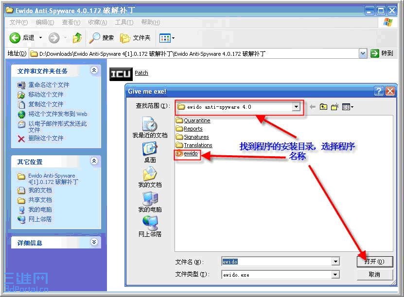 Ewido v4.0ļǿ2.JPG