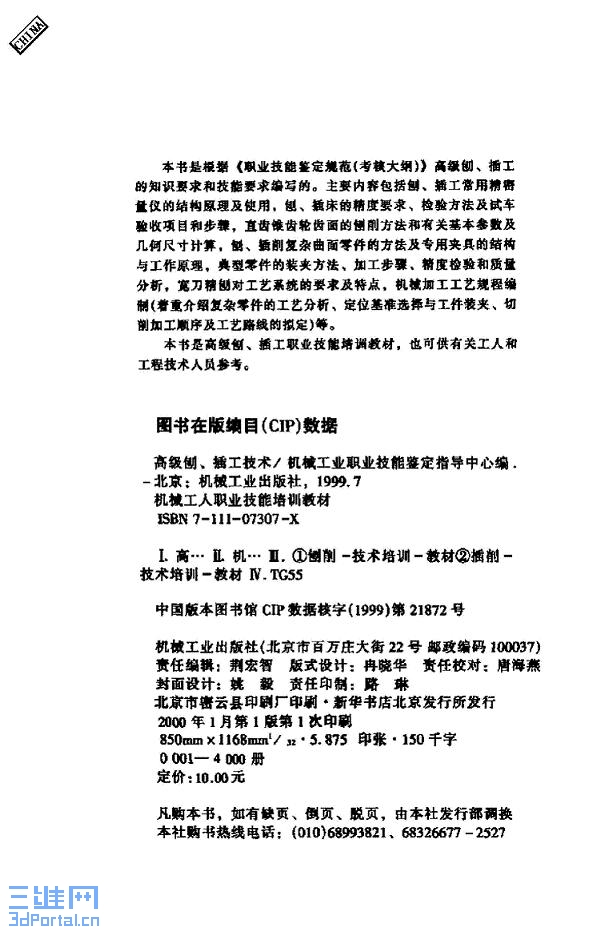 �߼��١��幤���� 3.jpg