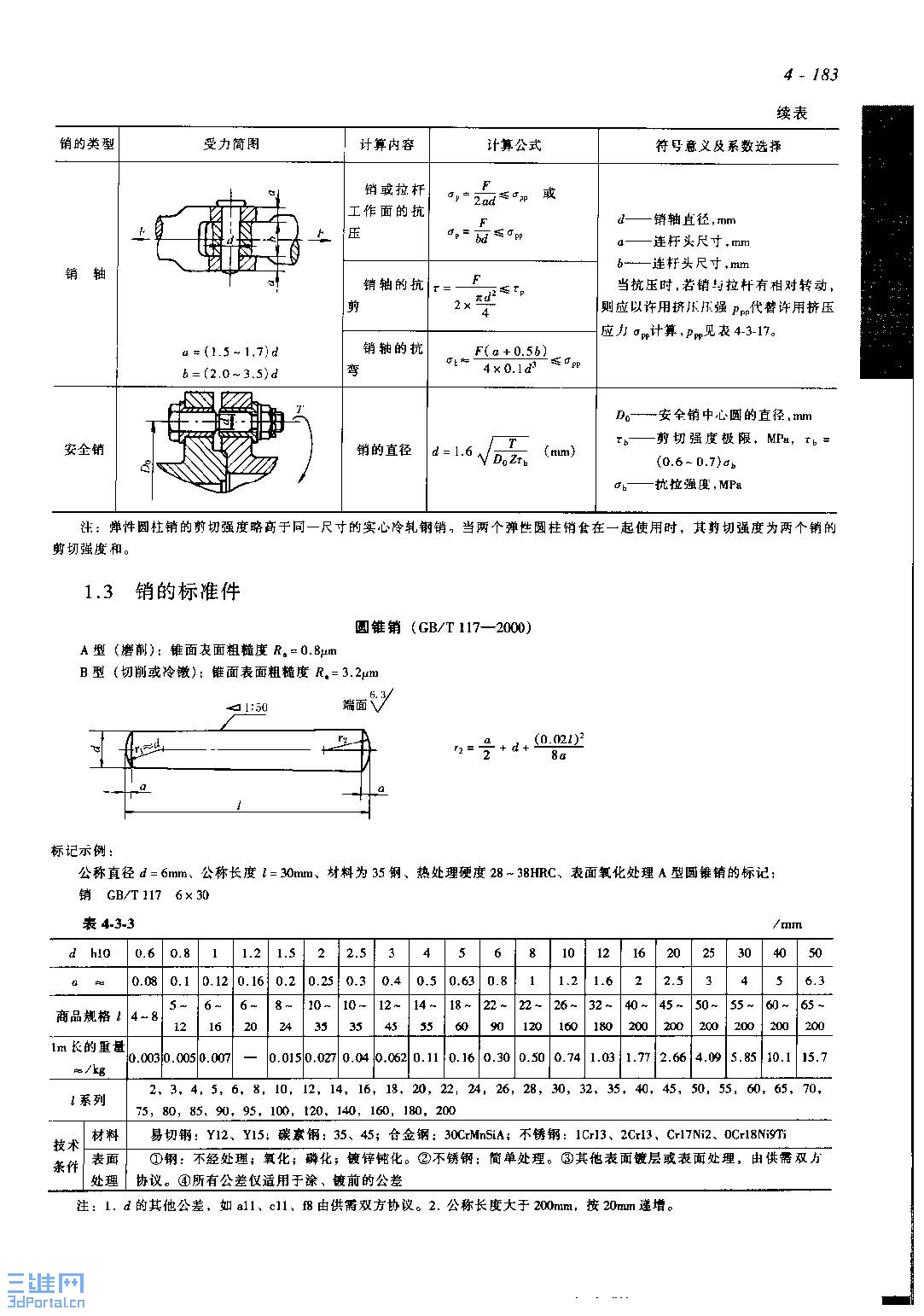 ҳ����ȡ�ԣ� ��4ƪ ���������_ҳ��_3.jpg