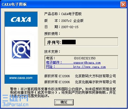 CAXA2007R2.JPG