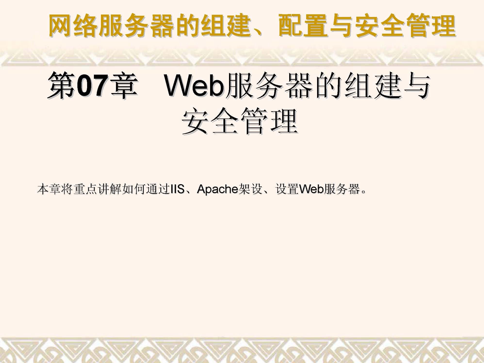 ҳȡԣ 07 Web齨.jpg