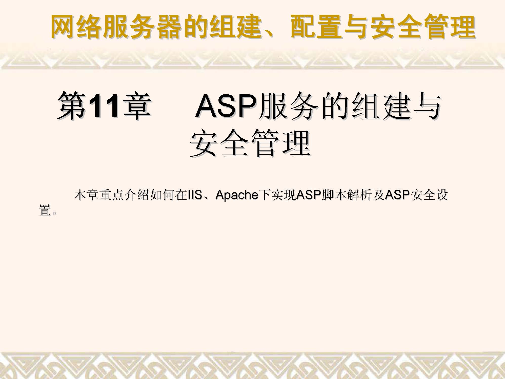ҳȡԣ 11 ASP齨.jpg