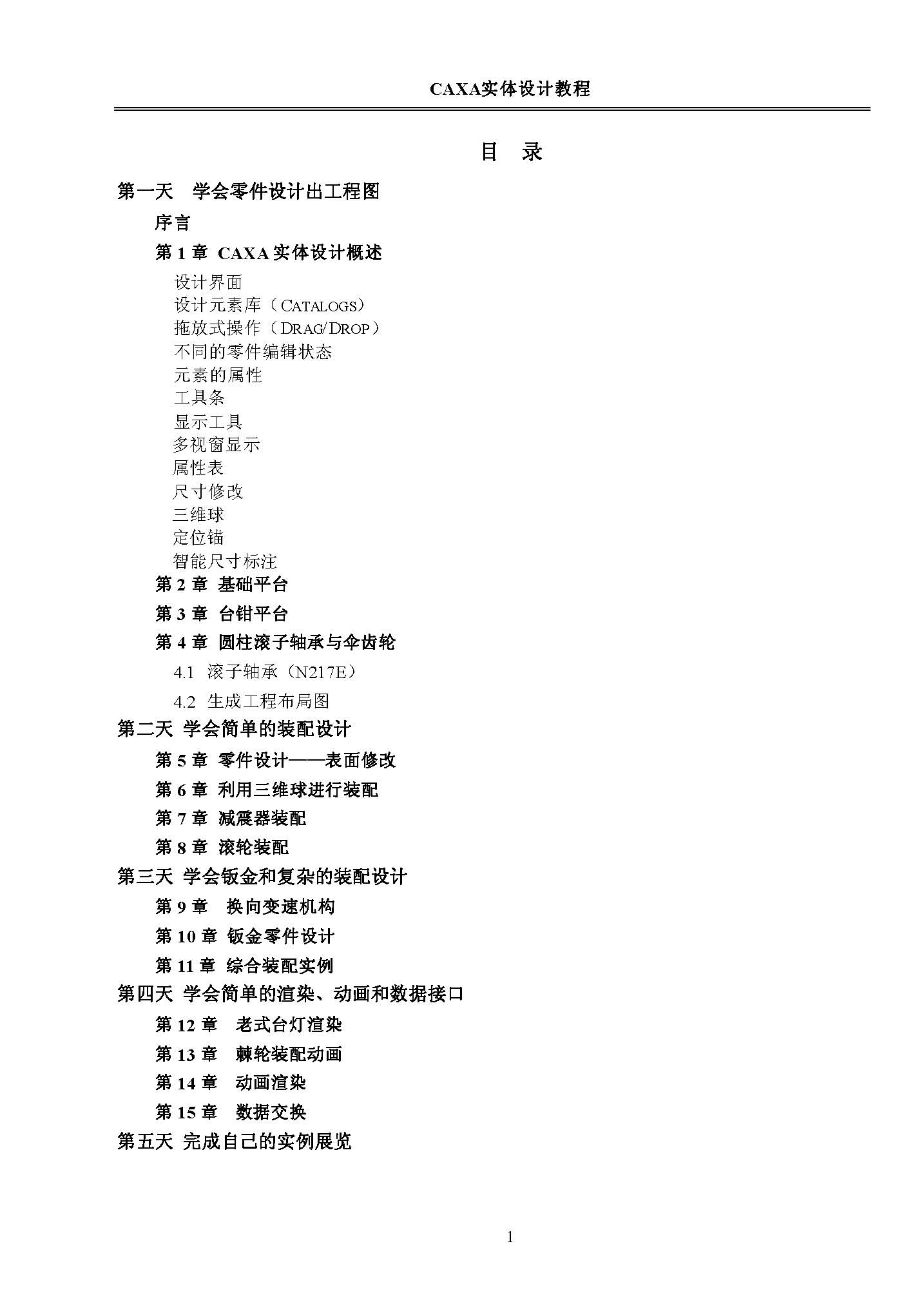 CAXAѵ̳_ҳ_004.jpg