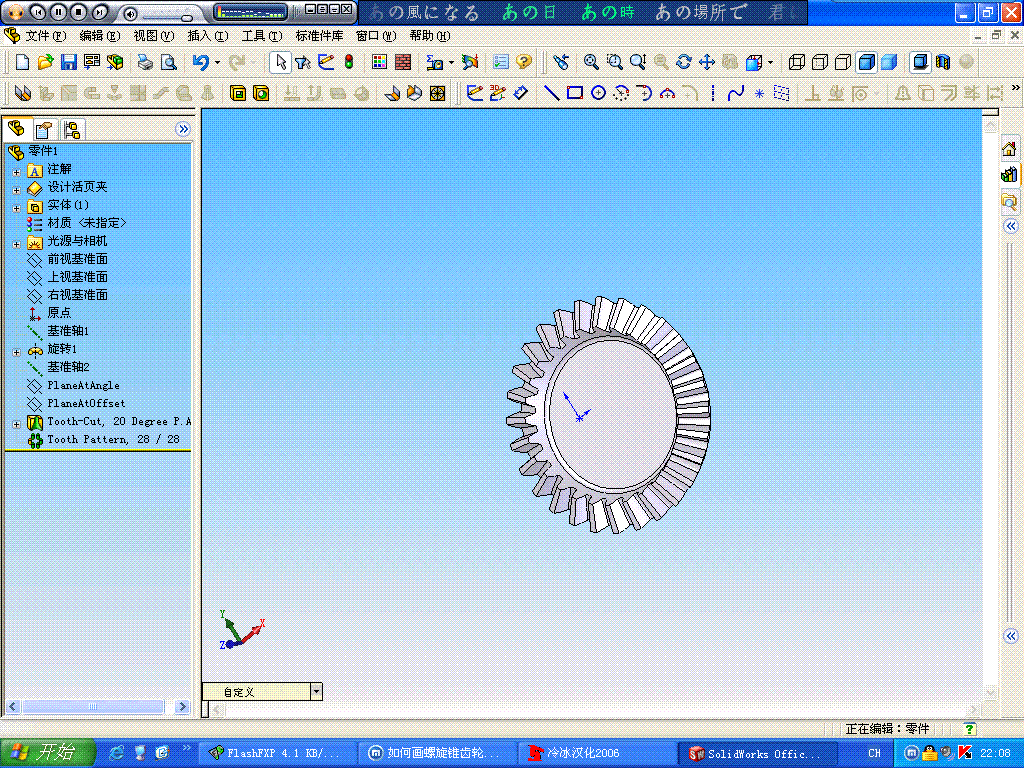 gear.GIF