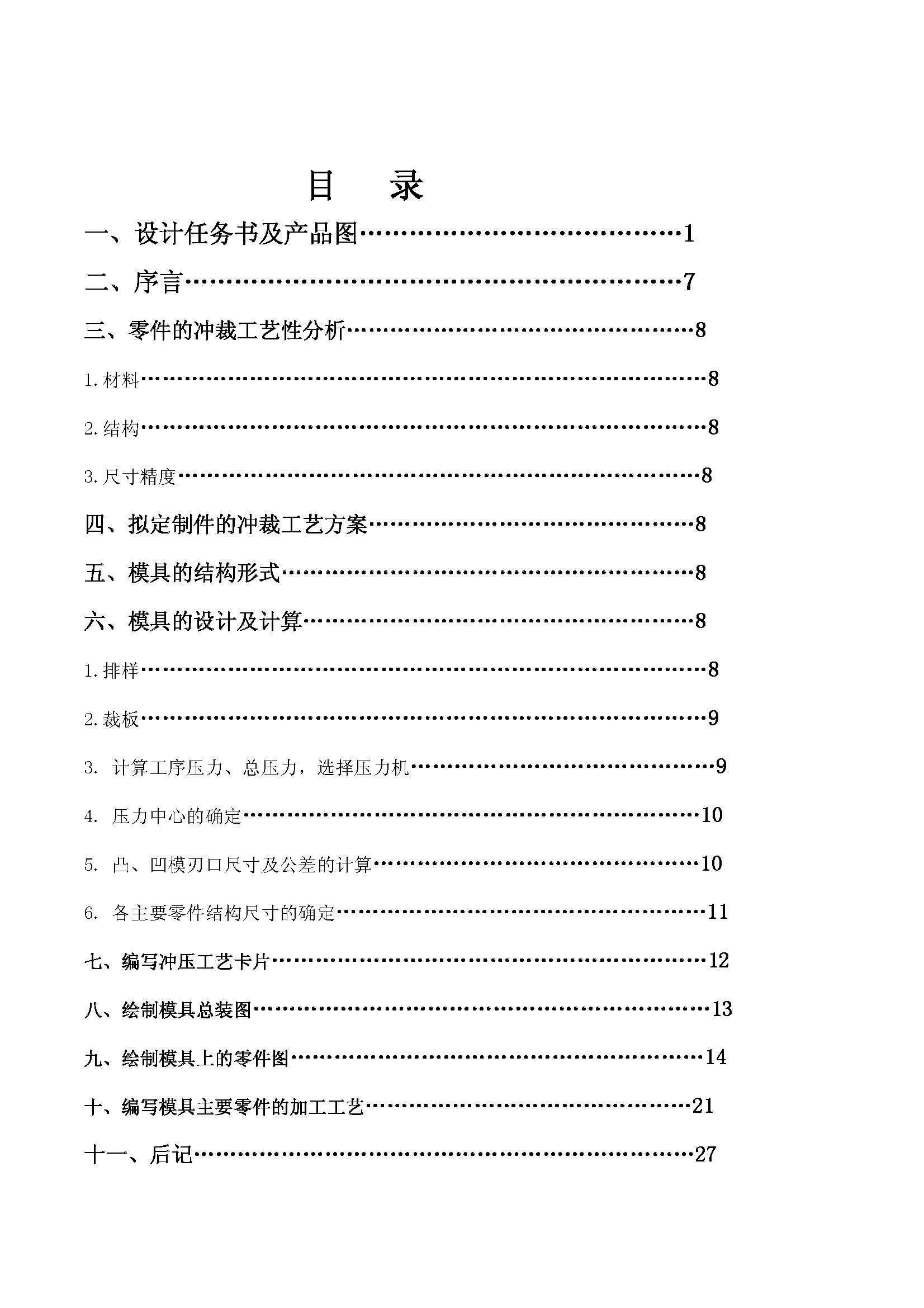 ��ģ���_Page_02.jpg