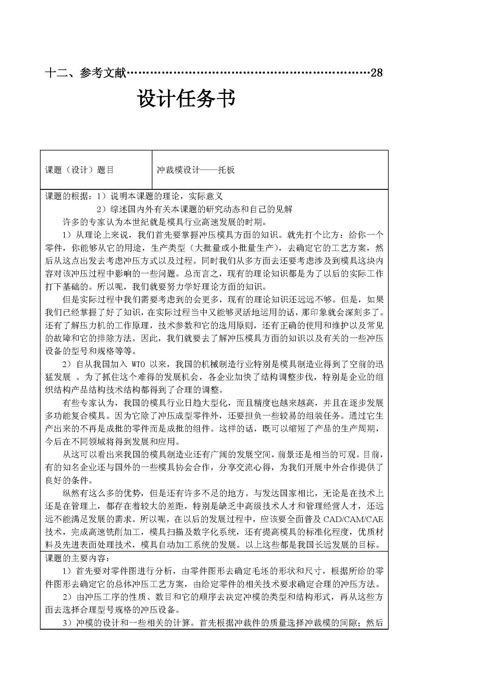 ��ģ���_Page_03.jpg