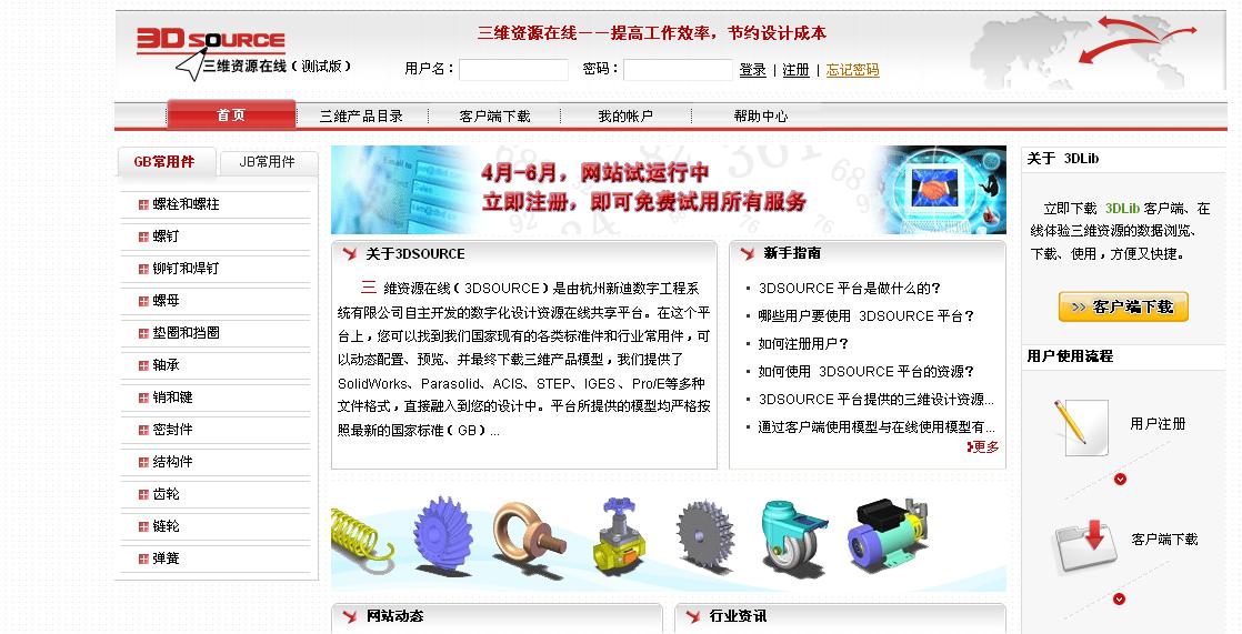 www.3dsource.cn