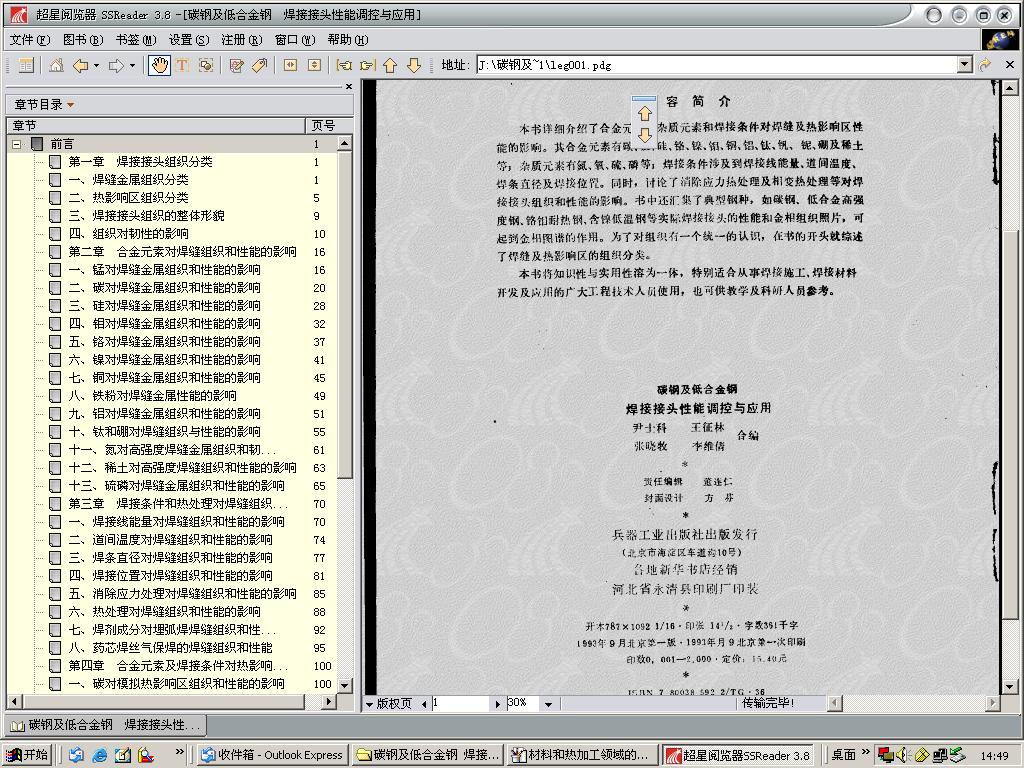 ̼�ּ��ͺϽ��  ���ӽ�ͷ���ܵ�����Ӧ��.jpg