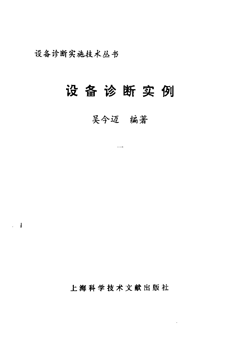 �豸���ʵ��_ҳ��_002.jpg