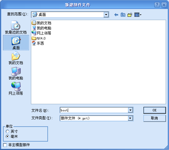 �ļ���Ϊboot