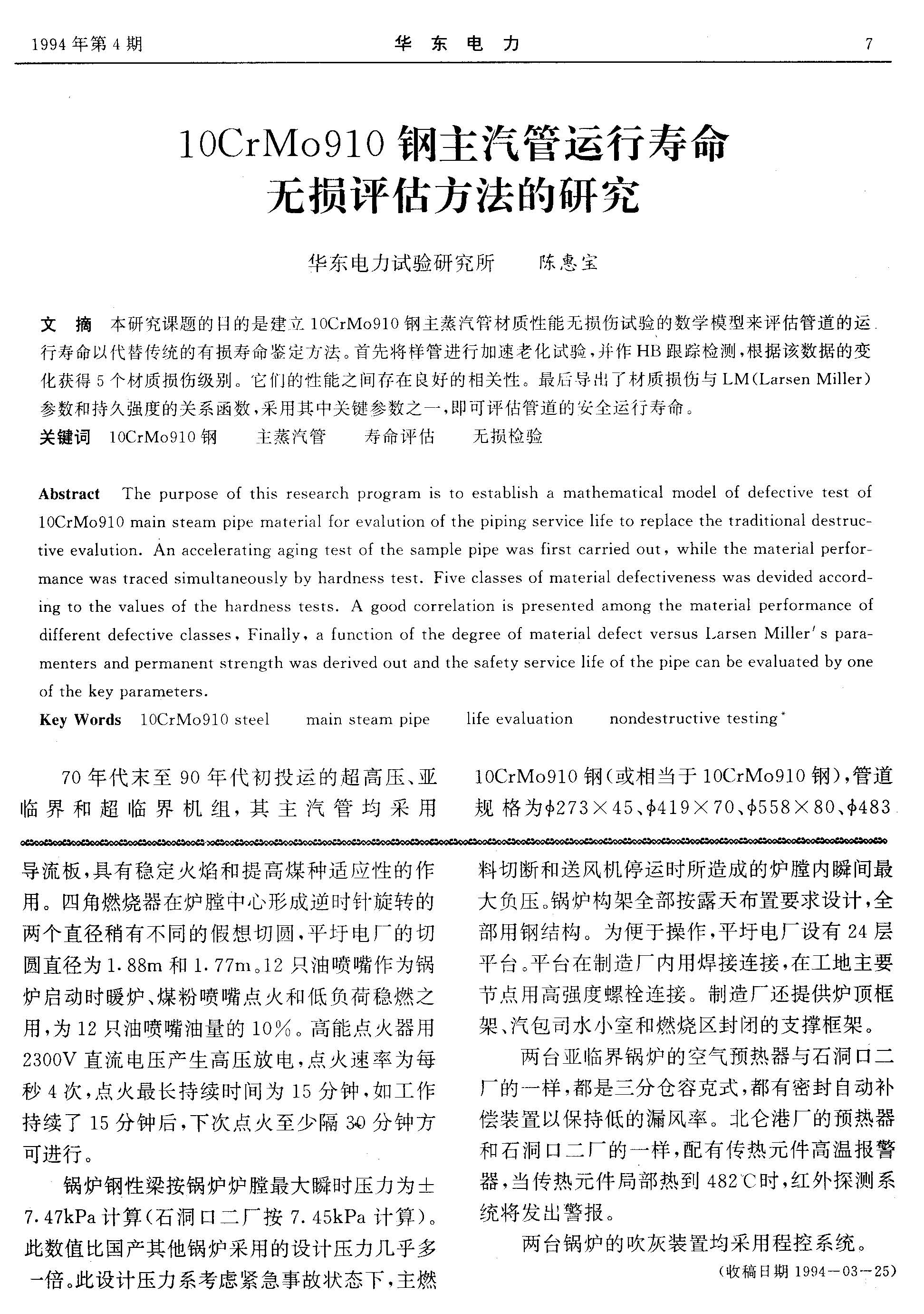ڿף10CrMo910о.jpg