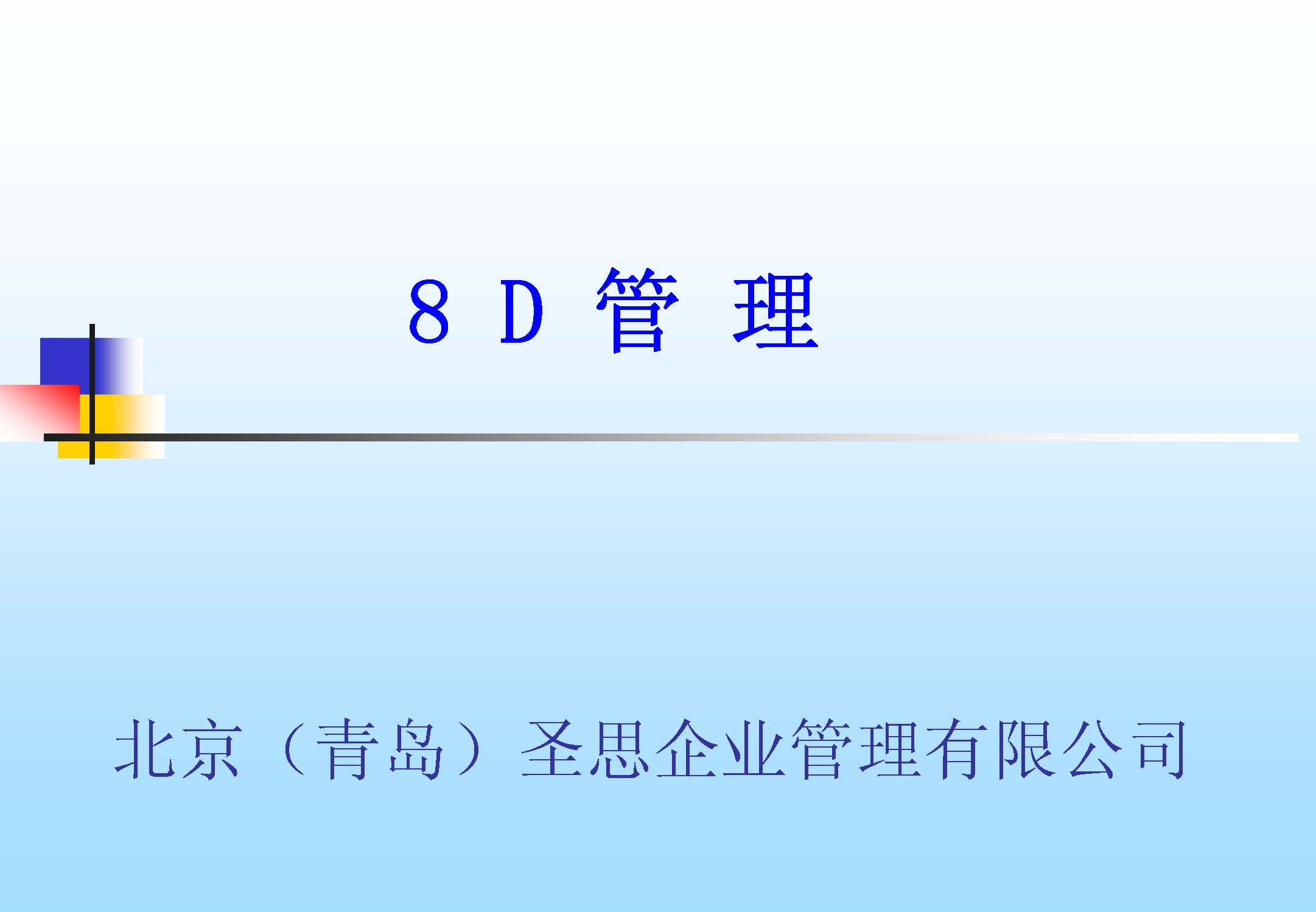         ׼   8d[1] 1.jpg