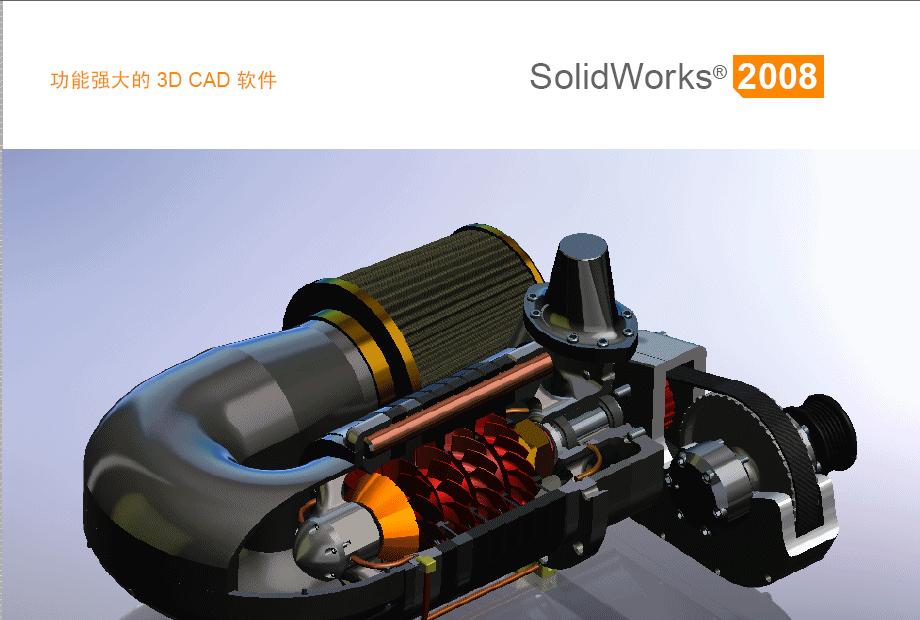 SW2008 What'New(beta4).JPG