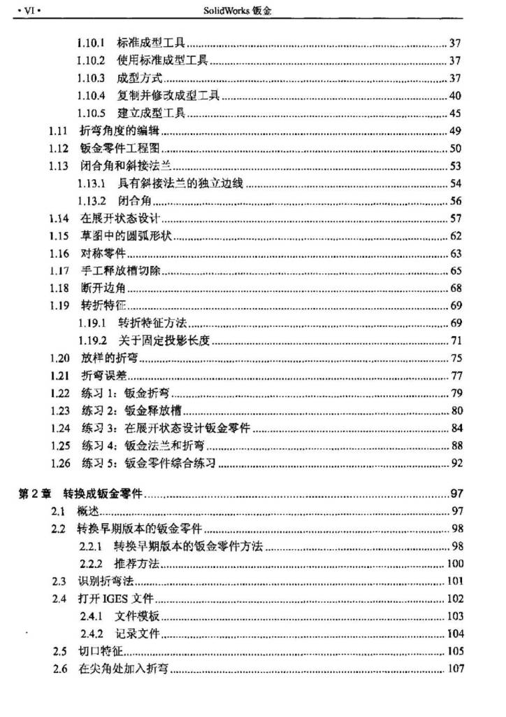 ҳ����ȡ�ԣ� SW���_ҳ��_2.jpg