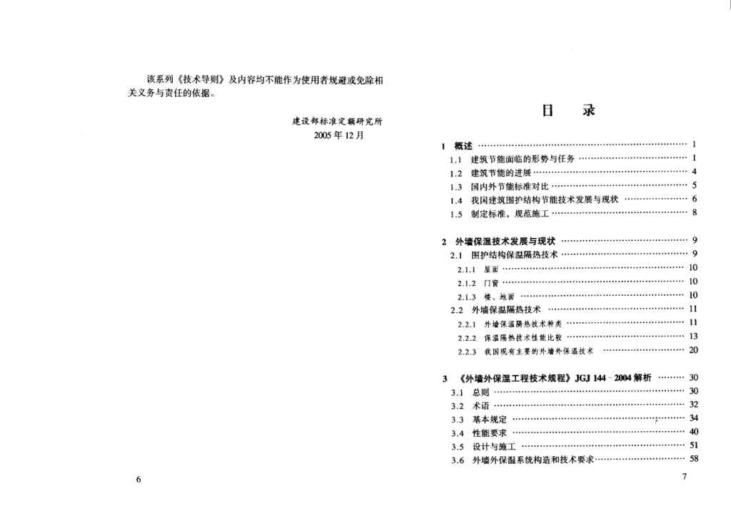 RISN-TG001-2005ǽⱣ¼_ҳ_005.jpg