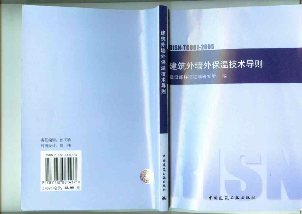 RISN-TG001-2005ǽⱣ¼_ҳ_001.jpg