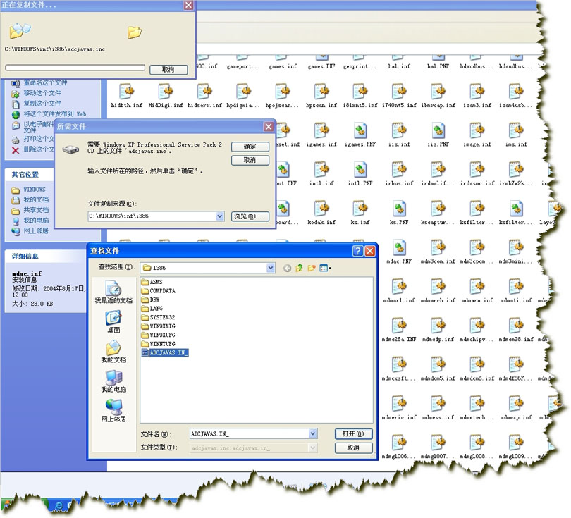 ���ǰ�װmdac����Ҫϵͳ�������ļ�
