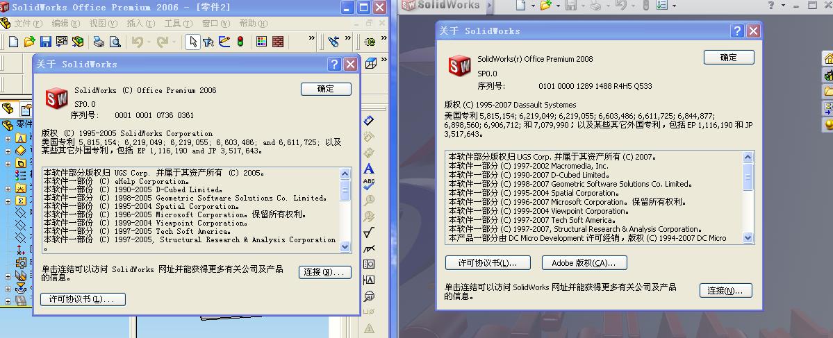 SW2006-2008.JPG