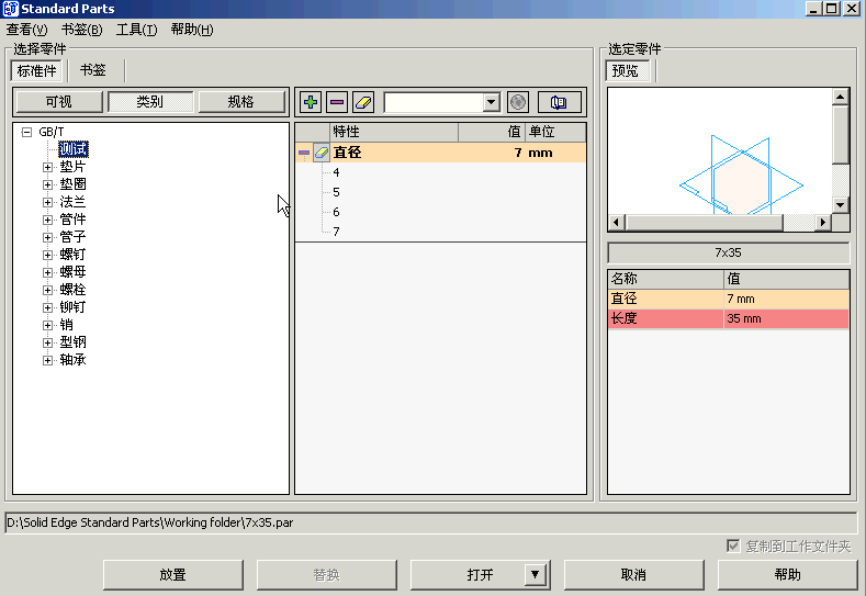 �½�һ��װ�䣬��������ǩҲ�ϴ򿪱�׼����ť��������Ĺ�����ѡ�񲢵���һ������