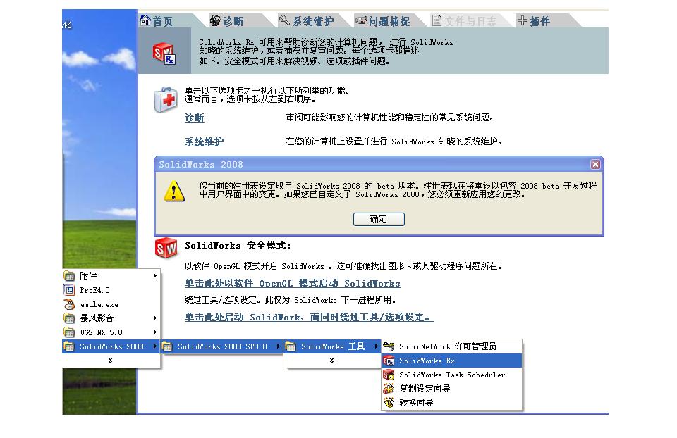 solidworks2008.JPG
