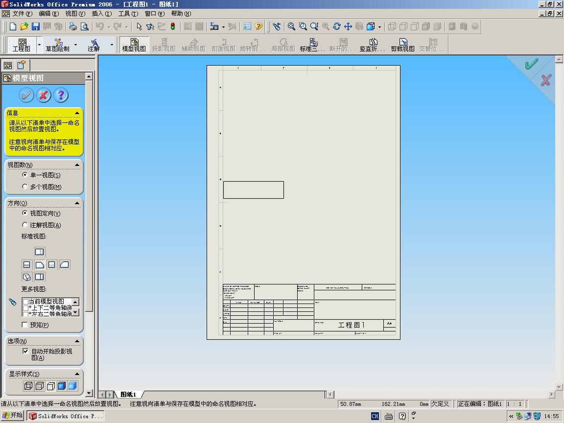 solidworks2006