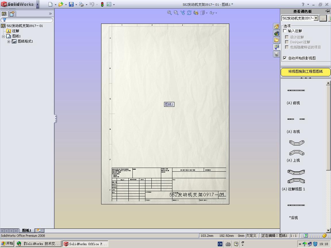 solidworks2008