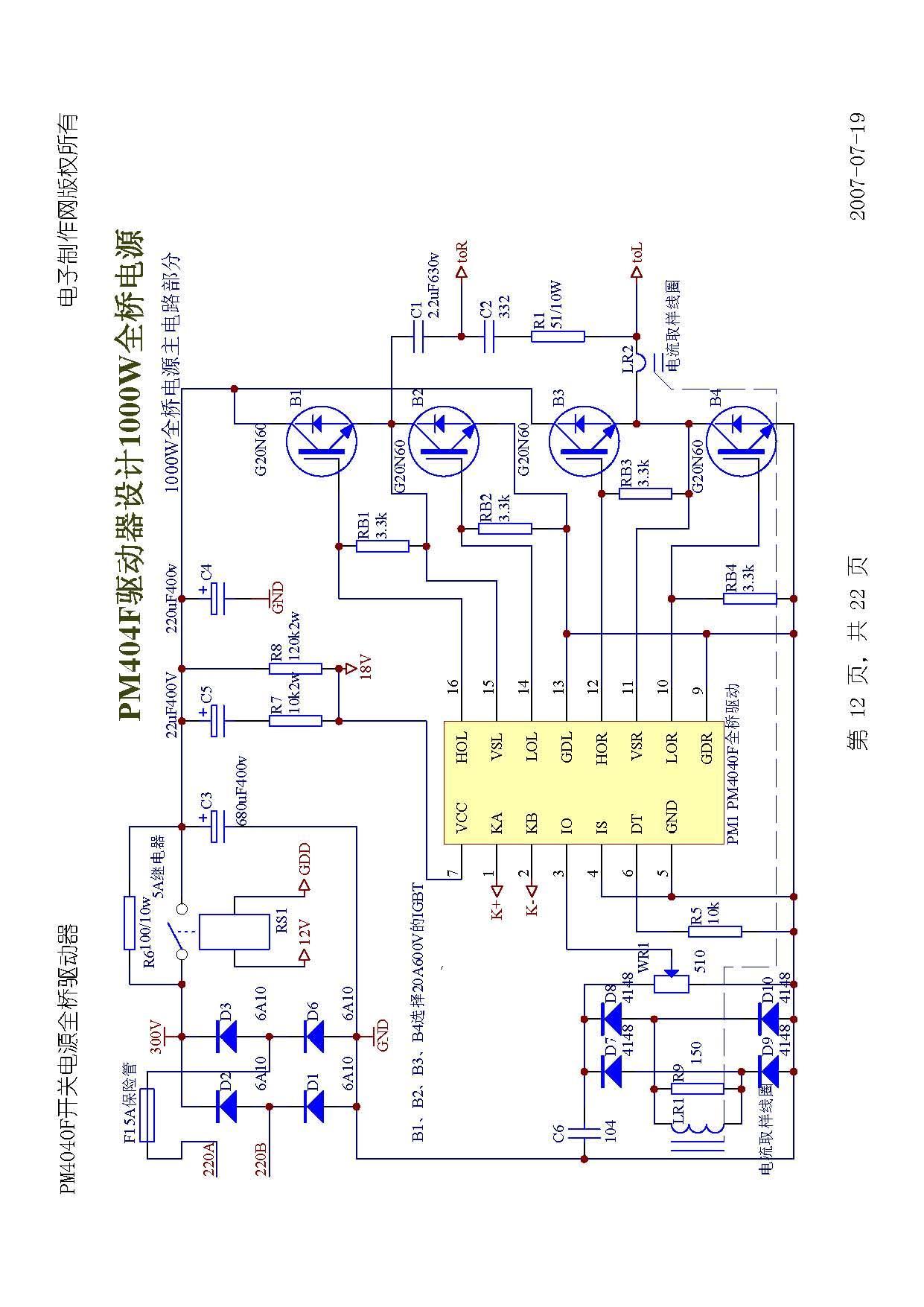 pm4040s__1.JPG