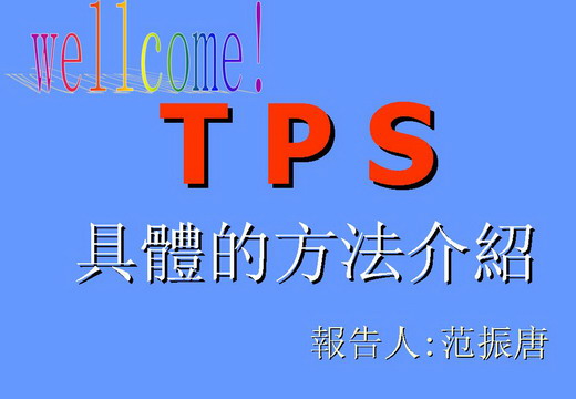 (01)TPSwMз.jpg