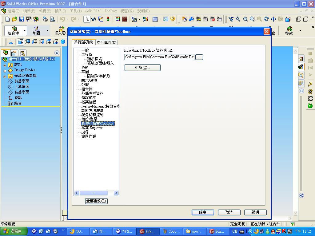 2.ϵ�y�x��У�Toolbox ���λ��