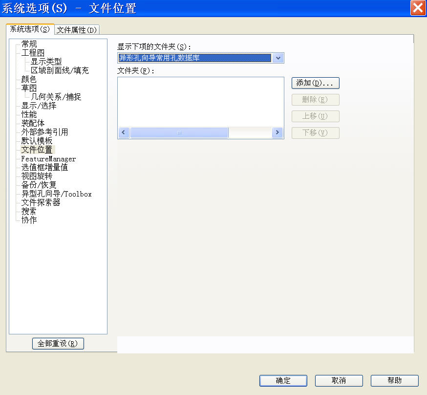 ��ϵͳѡ���У�����ļ�λ�ã��ҵ����͵���׳������ݿ⣬����005�Ļ���