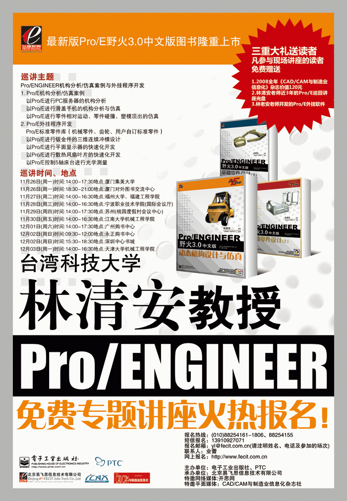 ProE_speech-China.gif