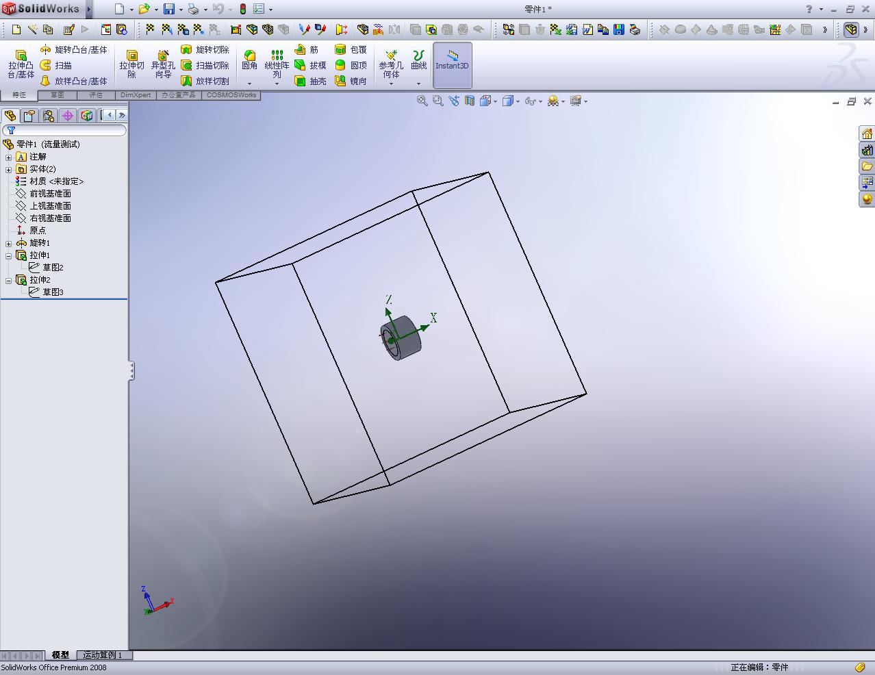 COSMOSFloWorks2008sp0.0