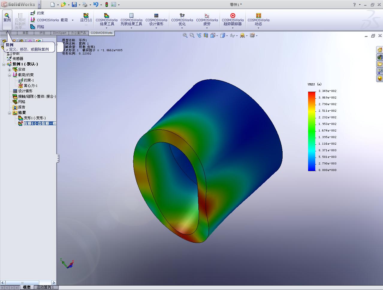 COSMOSWorks2008sp0.0
