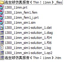 nastran_file_list.jpg
