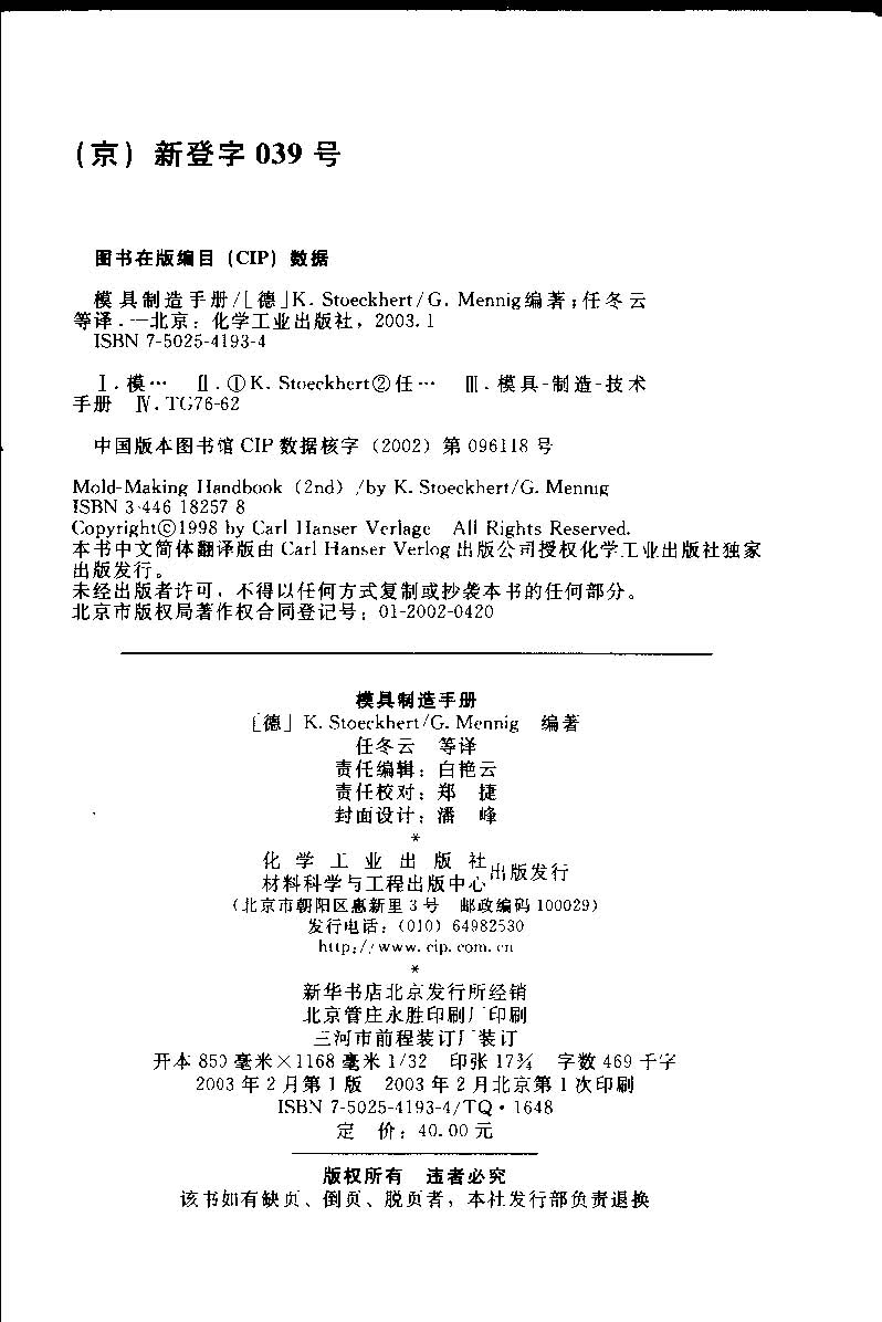 ҳ����ȡ�ԣ� ģ�������ֲ�2003.jpg