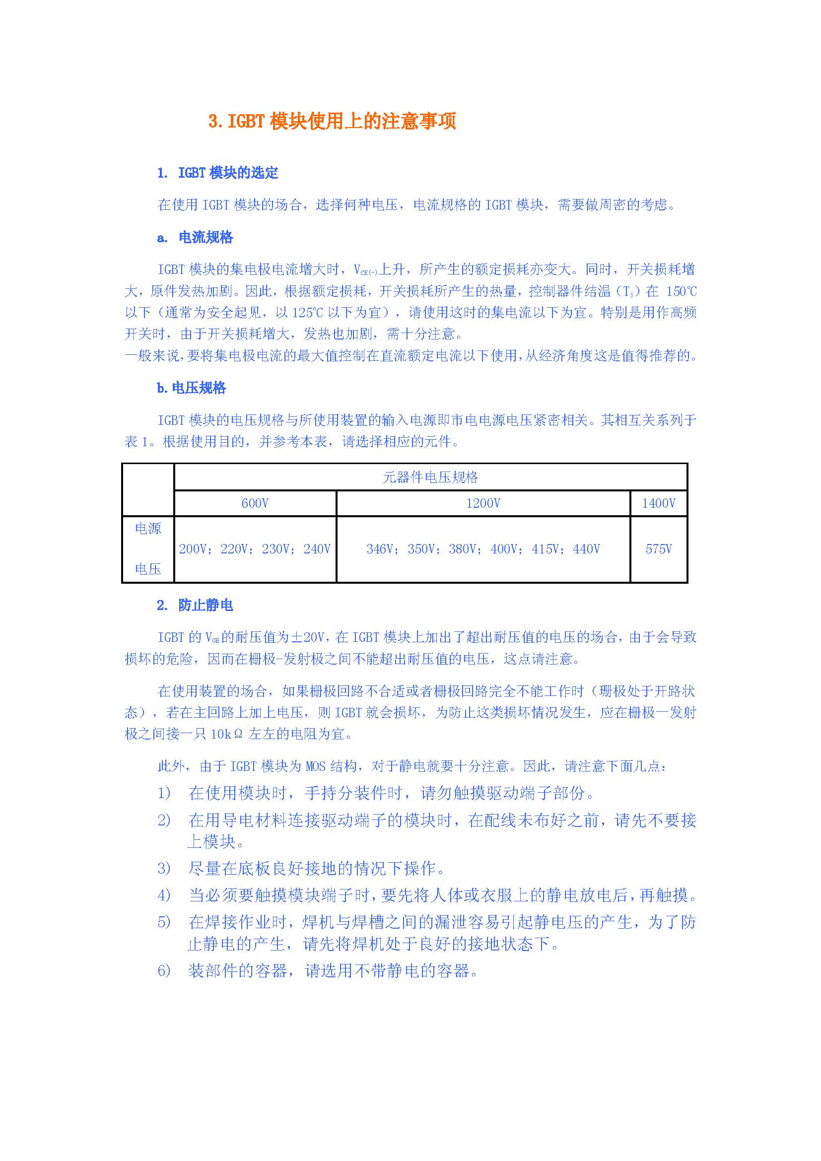 Word ĵ (3)_ҳ_3.jpg