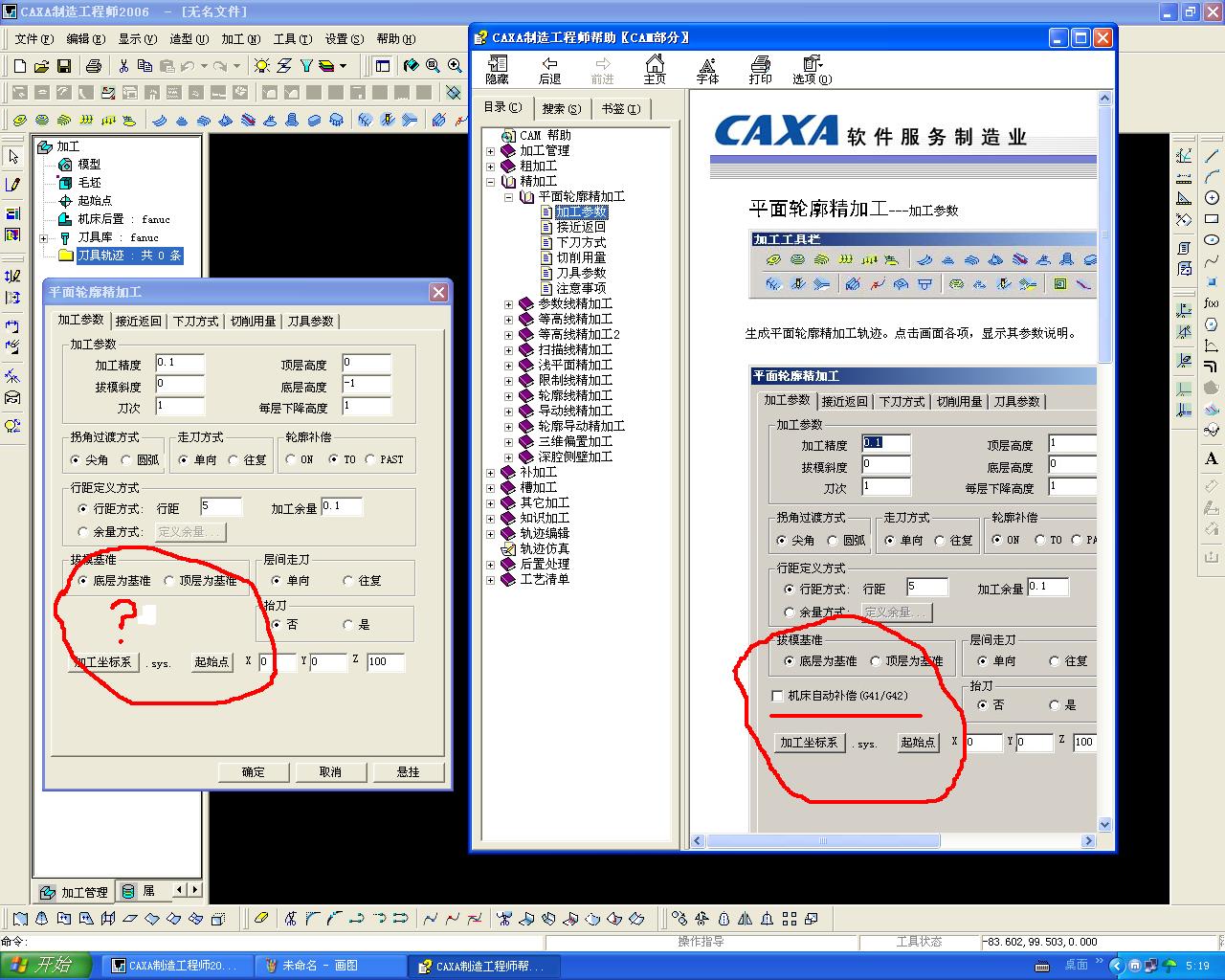 CAXA칤ʦ2006.JPG