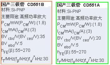 CD551B-1.JPG